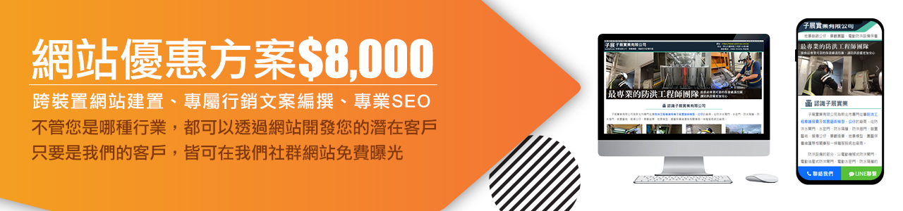 TU娛樂網路工作室 網路工作室，網站建置優惠$8000